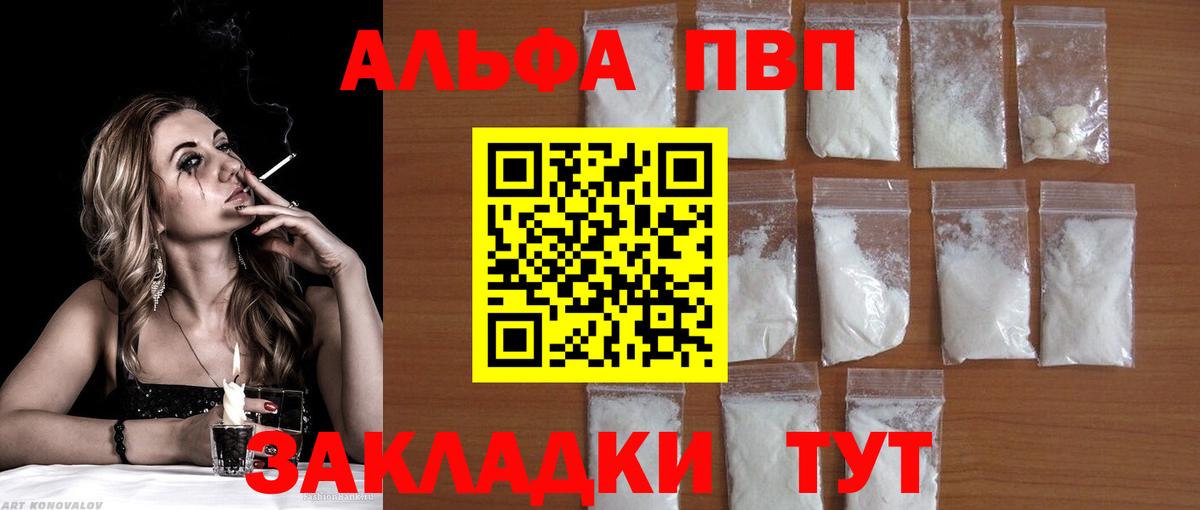 A-PVP кристаллы Туймазы
