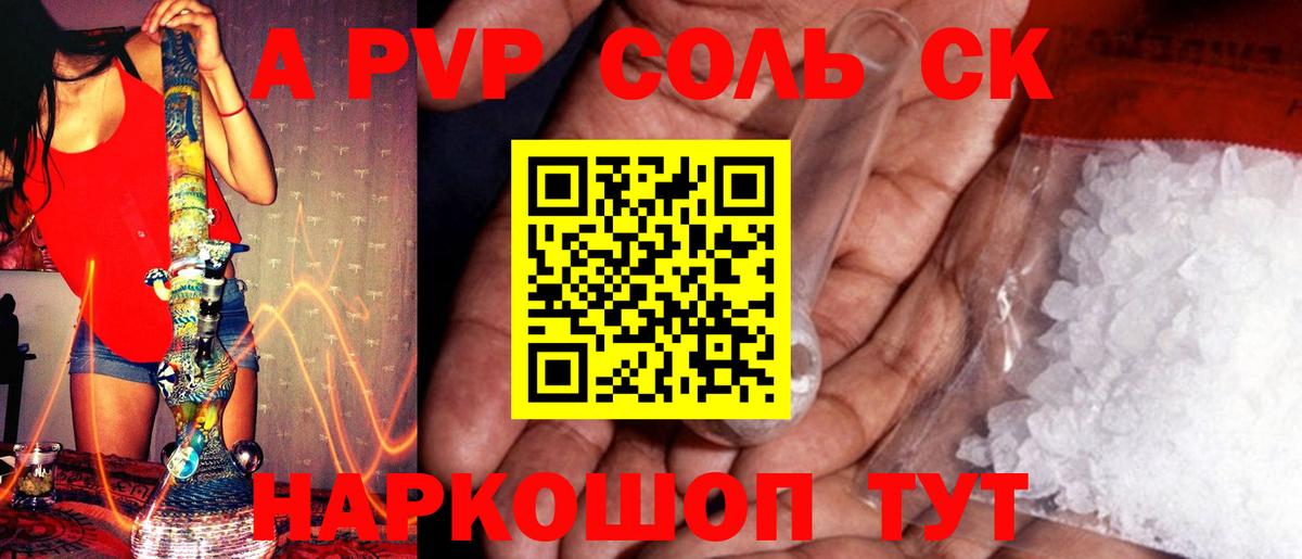A PVP Crystall  Вход с VPN  APVP  А ПВП СК КРИС  APVP СК КРИС  Туймазы 
