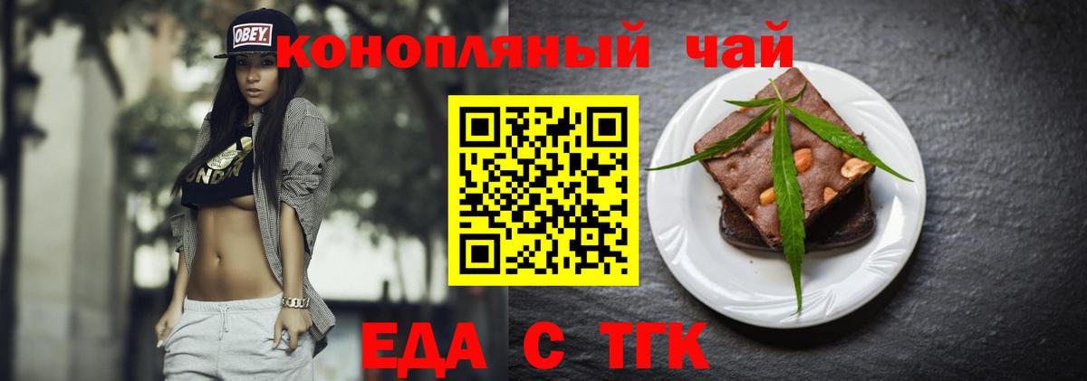Печенье с ТГК марихуана Туймазы