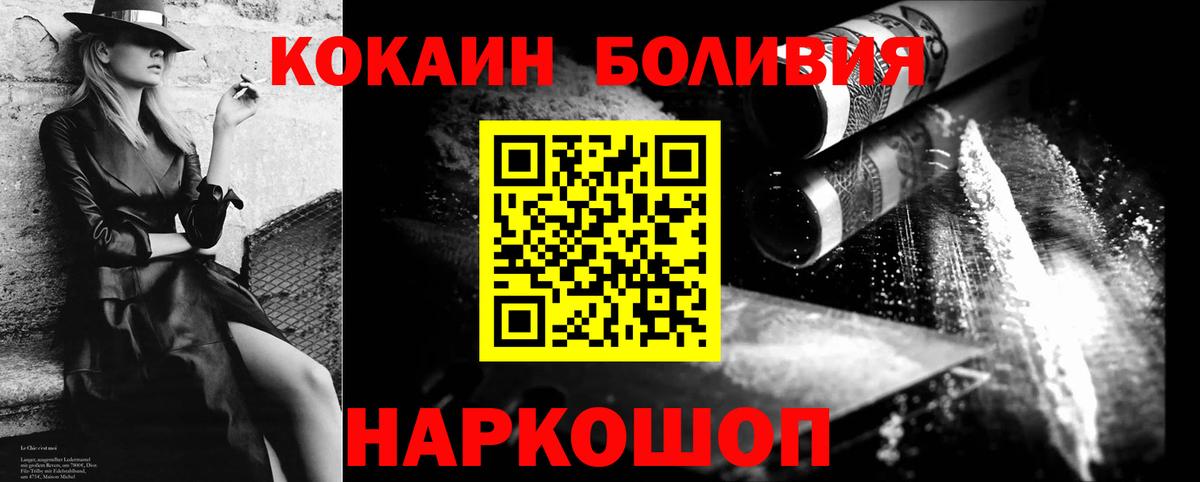Туймазы  Кокаин 98%  Вход с VPN  КОКАИН  COCAIN Перу 
