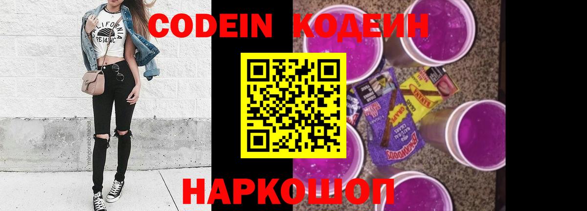 Туймазы  Кодеиновый сироп Lean напиток Lean (лин)  Кодеин напиток Lean (лин)  Вход с VPN 