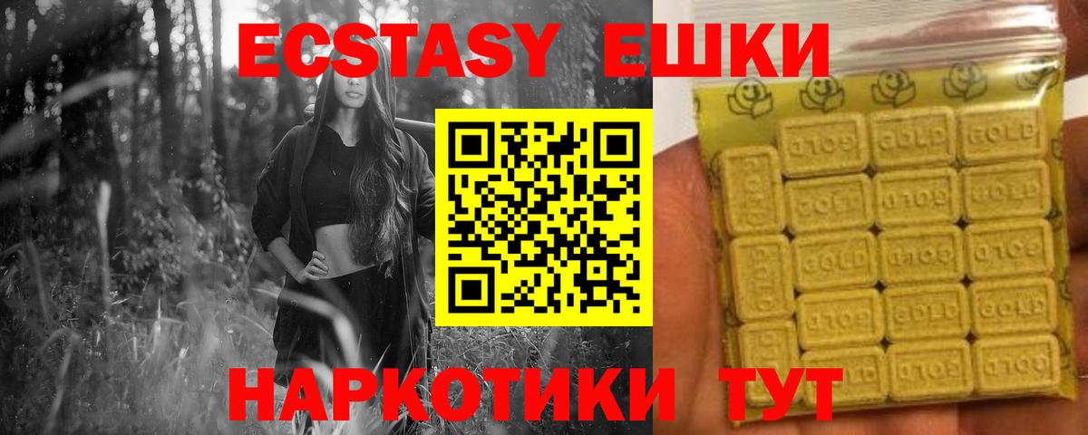 Ecstasy XTC  ЭКСТАЗИ  Туймазы  Вход с VPN 