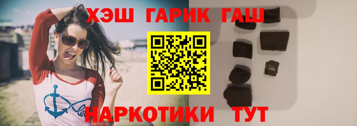 Туймазы  ГАШИШ VHQ  Вход с VPN 