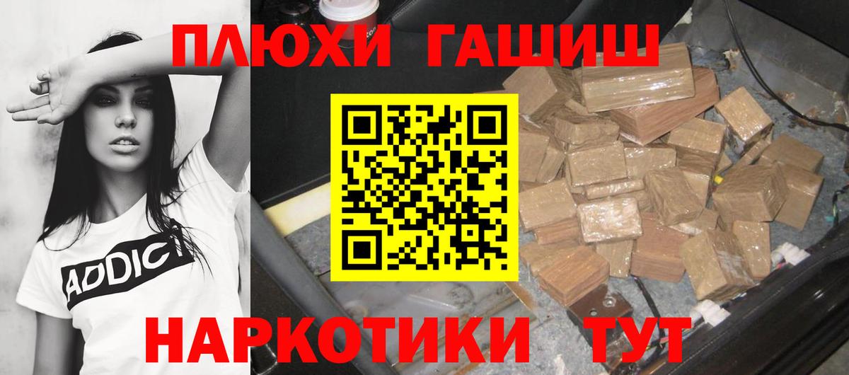 ГАШИШ хэш Туймазы