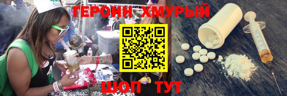 Героин белый Туймазы