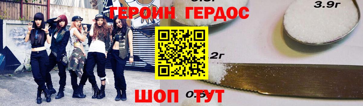 Туймазы  ГЕРОИН  Вход с VPN  ГЕРОИН VHQ 