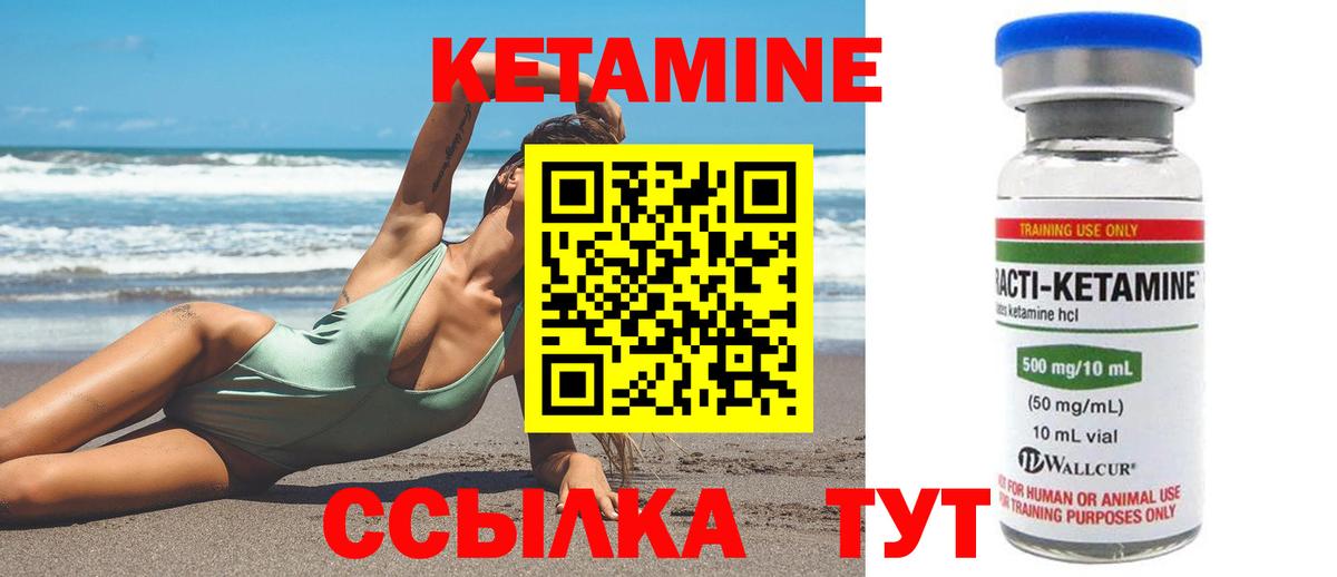 Кетамин VHQ  КЕТАМИН VHQ  Вход с VPN  Туймазы 