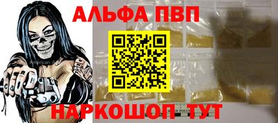 Альфа ПВП Бугуруслан