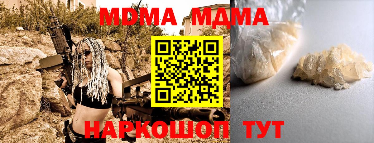 MDMA  MDMA кристаллы  Вход с VPN  Туймазы  MDMA VHQ 