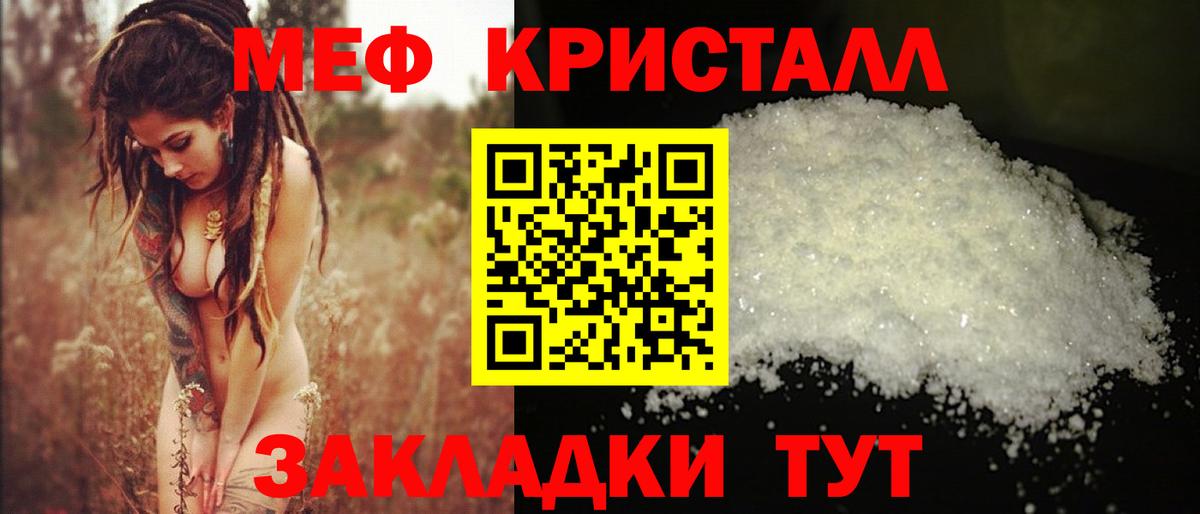 мега зеркало  Меф мяу мяу  Вход с VPN  Туймазы  Мефедрон 