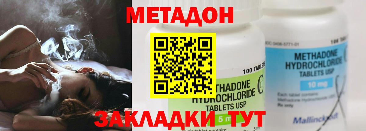МЕТАДОН мёд  МЕТАДОН белоснежный  Вход с VPN  omg онион  Туймазы 