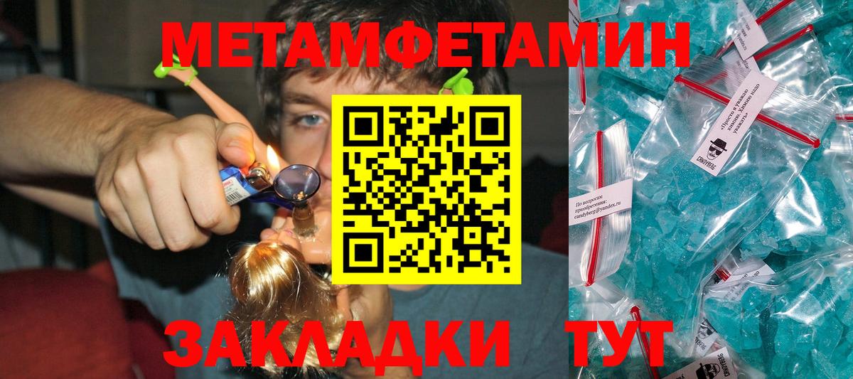 МЕТАМФЕТАМИН Methamphetamine  Вход с VPN  Туймазы 