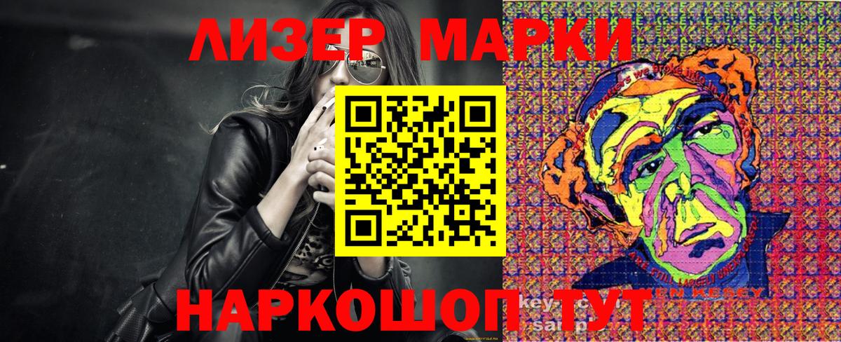 Наркотические марки 1,8мг Туймазы