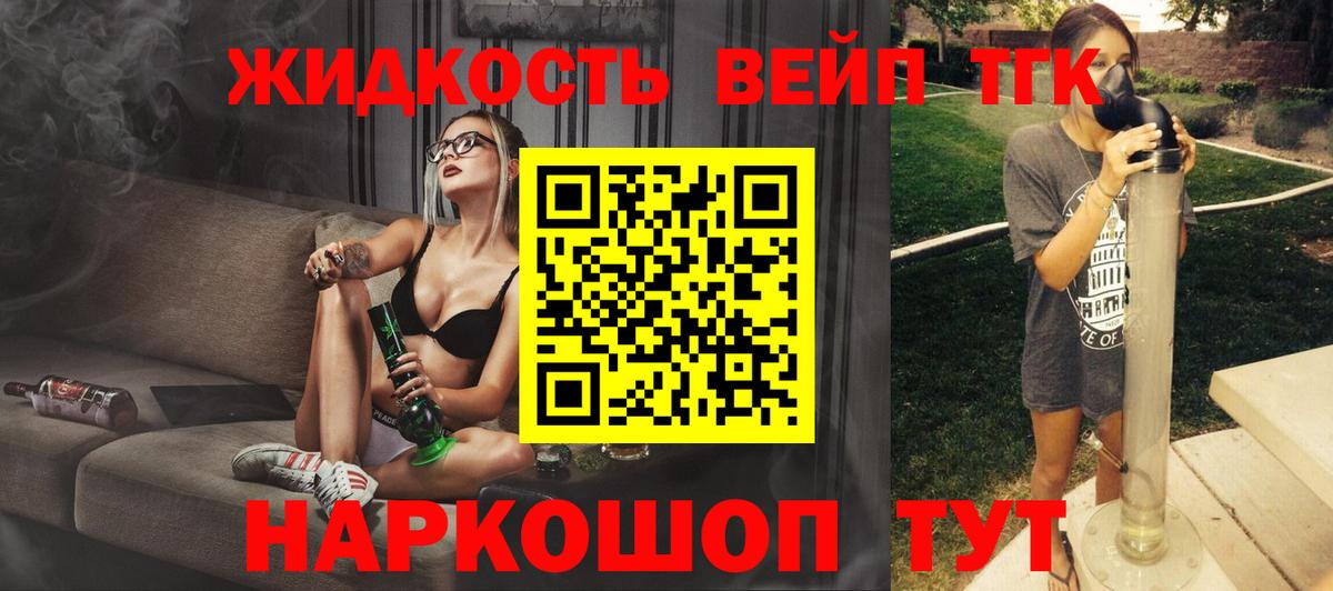 ТГК вейп  Вход с VPN  купить наркотик  Туймазы 