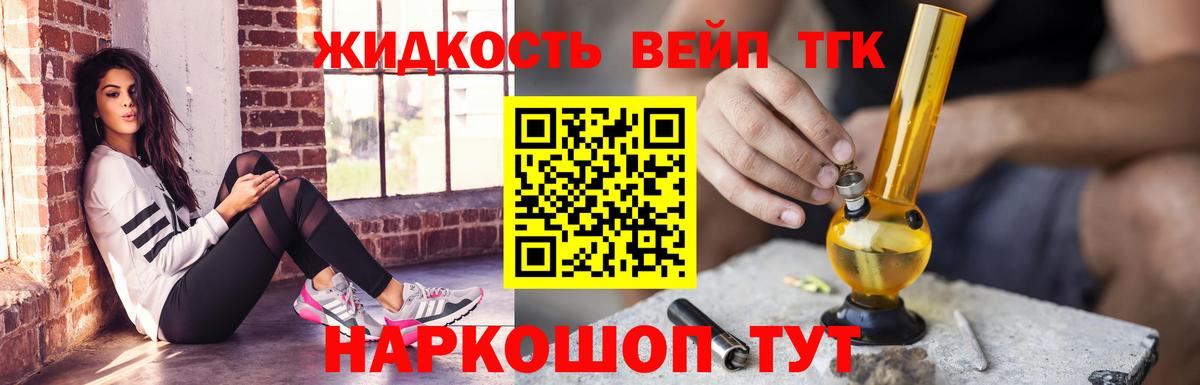 ТГК THC oil Туймазы